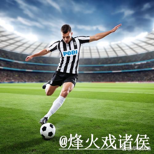 2026世界杯投注积分榜预测与分析 2026世界杯投注积分榜预测与分析